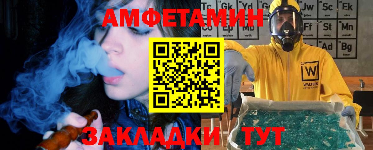 Кемерово  АМФЕТАМИН 97%  Amphetamine  Вход с VPN 