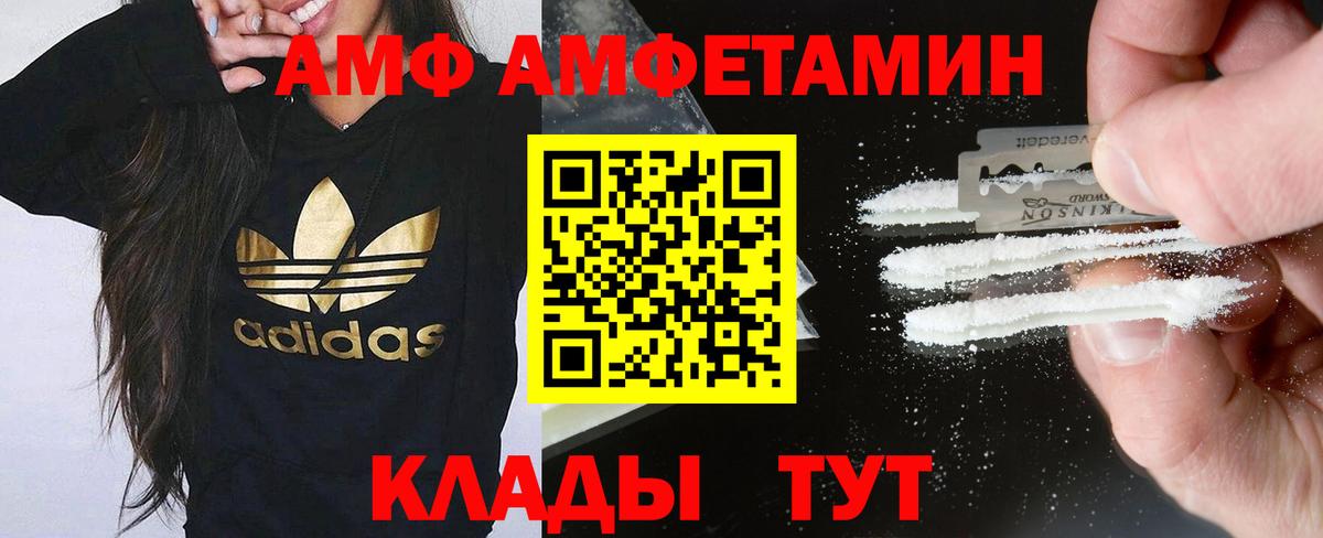 Amphetamine VHQ Кемерово