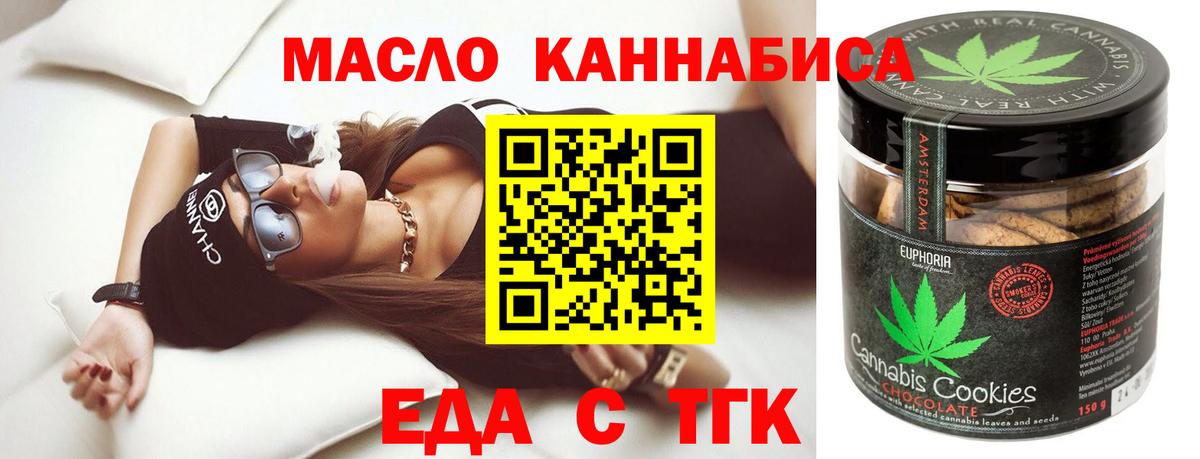 Canna-Cookies конопля  Вход с VPN  Кемерово 