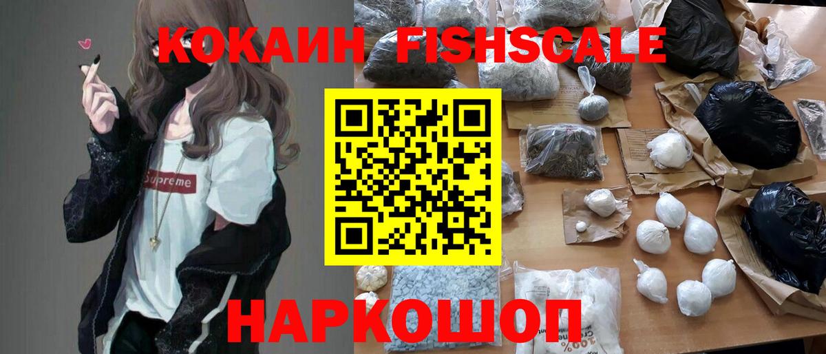 Кокаин 98% Кемерово