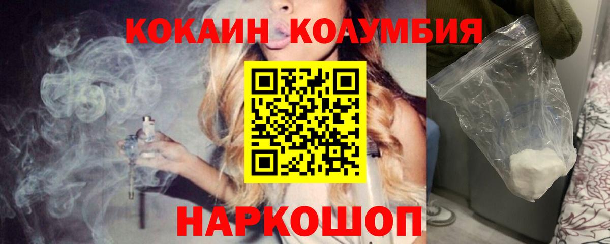 COCAIN Эквадор  Вход с VPN  КОКАИН 97%  Кемерово 