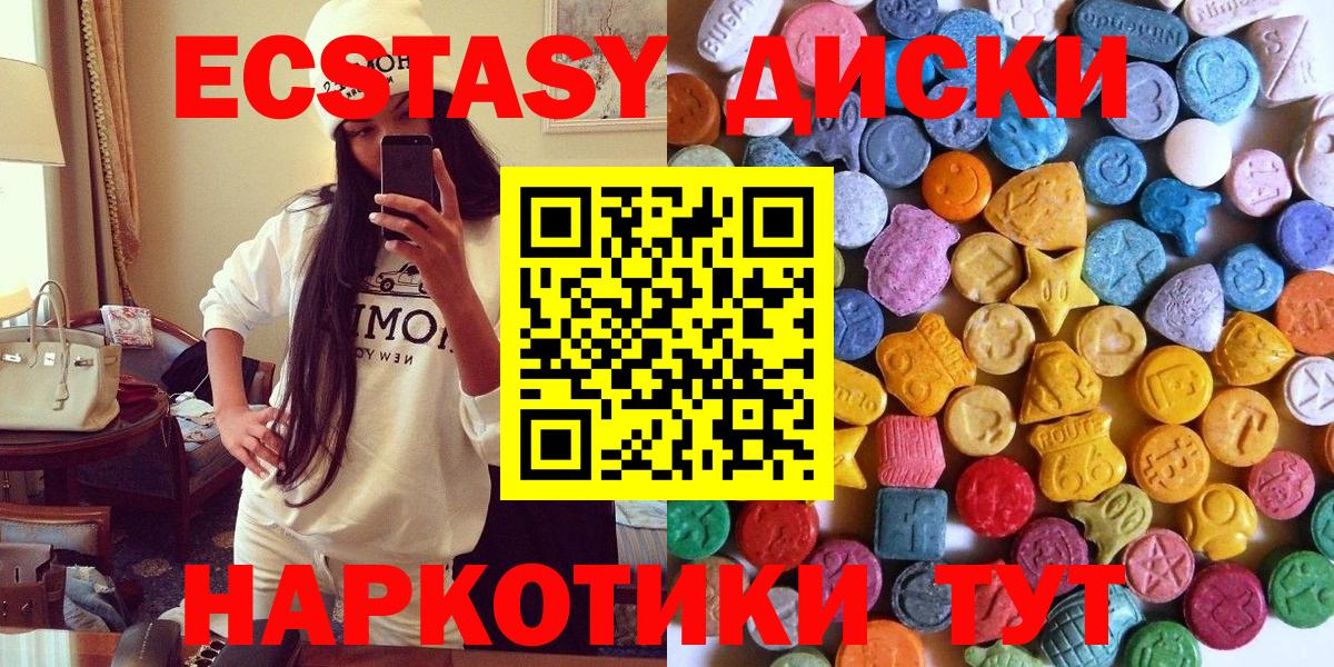 ЭКСТАЗИ 99% Кемерово