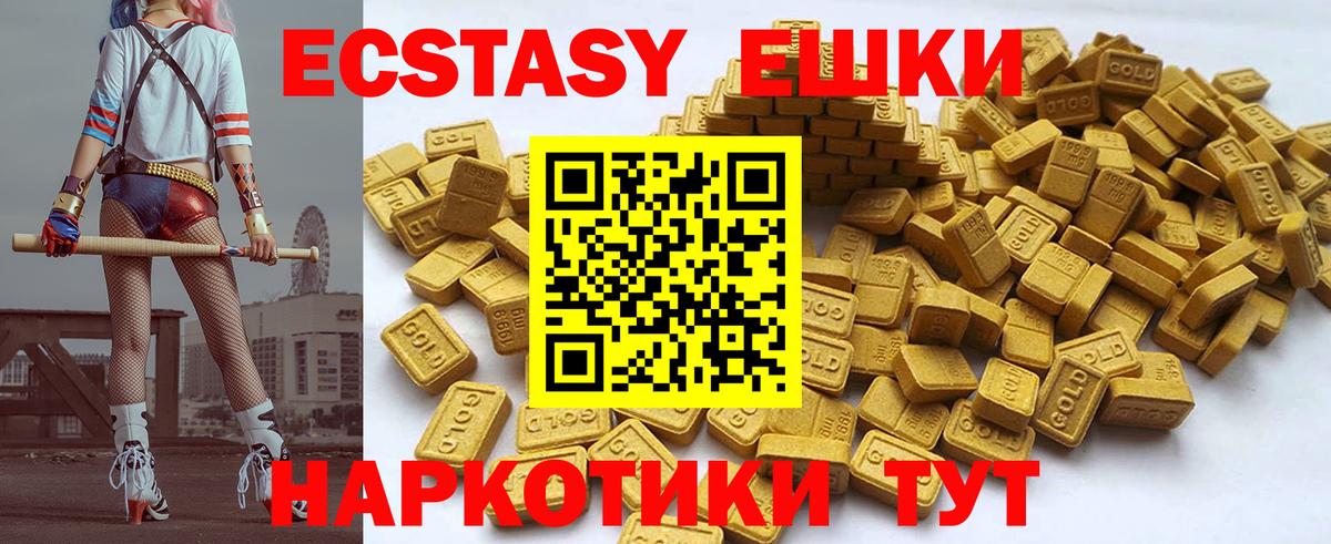 Ecstasy Дубай  Ecstasy mix  Вход с VPN  Кемерово 