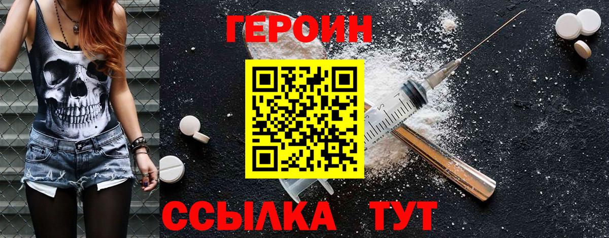 Героин гречка Кемерово