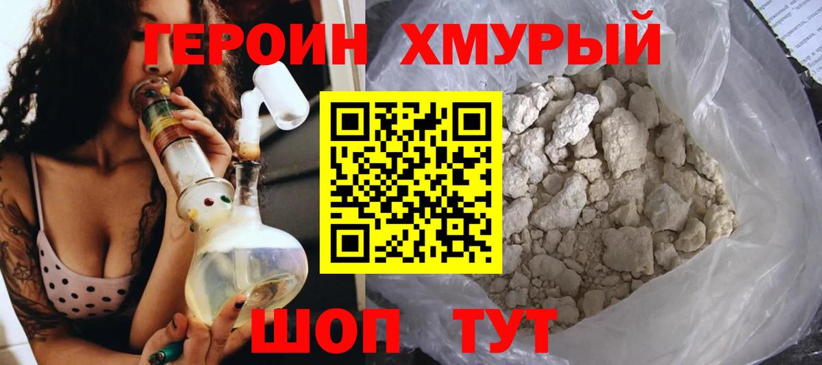 Кемерово  ГЕРОИН гречка  Вход с VPN 