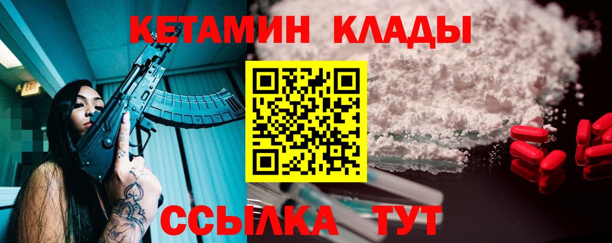 Кетамин VHQ  Вход с VPN  мориарти состав  Кемерово 