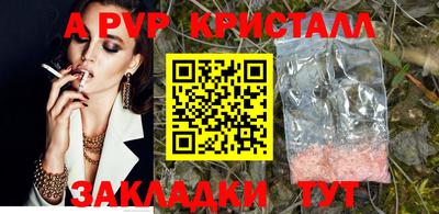 ALPHA-PVP Коммунар