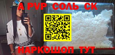 ALPHA-PVP Коммунар