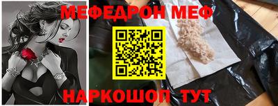 мефедрон Конаково