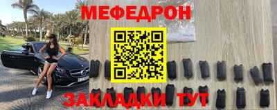 мефедрон Конаково