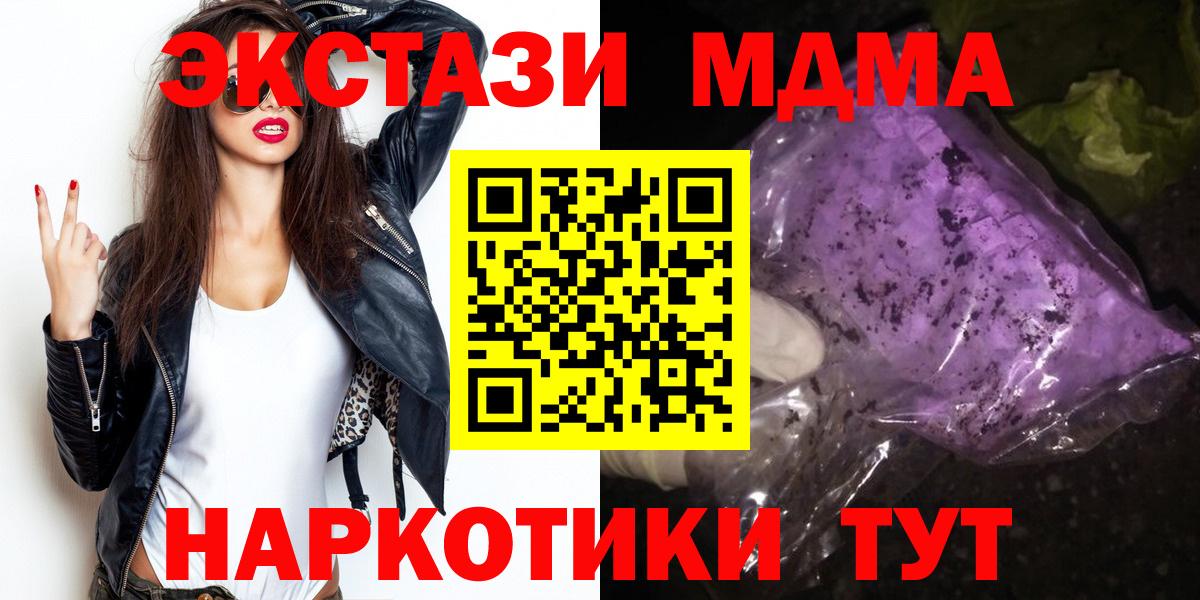 MDMA crystal  Вход с VPN  Кемерово  MDMA VHQ 