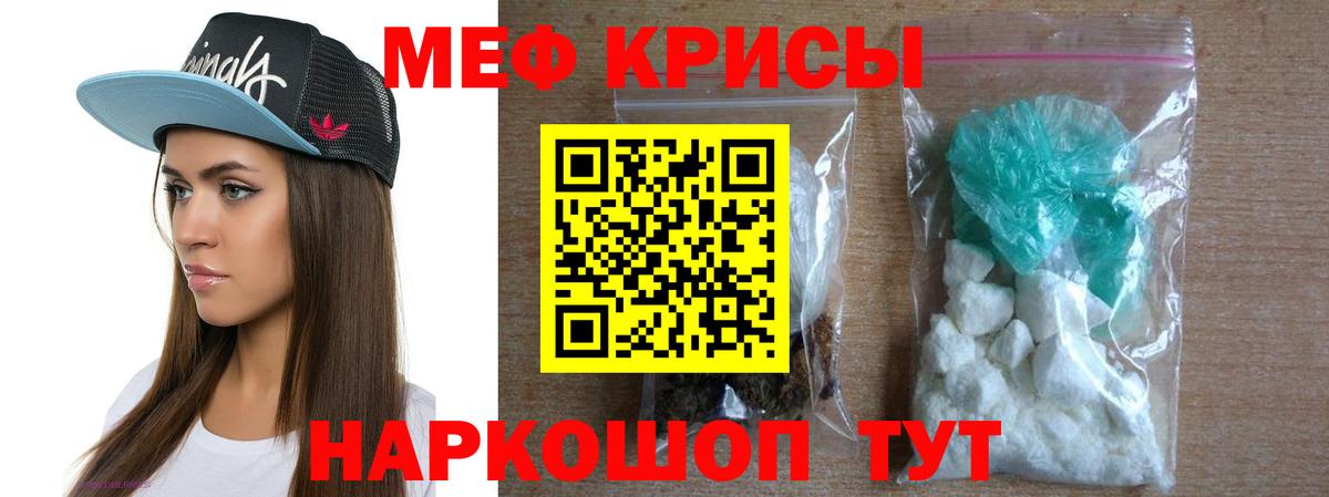 Меф мяу мяу  Меф 4 MMC  МЕФ  Кемерово  Мефедрон  Вход с VPN 