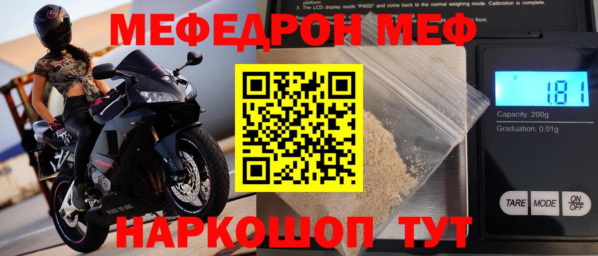 Меф мука Кемерово