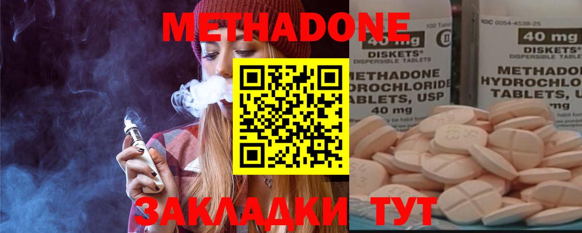 Метадон белоснежный  мега ссылка  Кемерово  Вход с VPN 