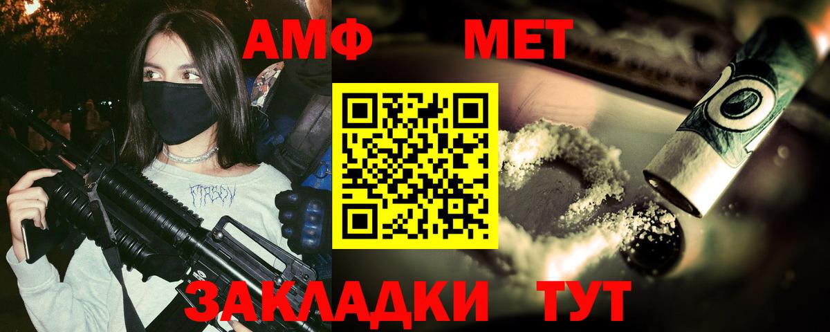 МЕТАМФЕТАМИН Methamphetamine  Вход с VPN  МЕТАМФЕТАМИН Methamphetamine  Кемерово 