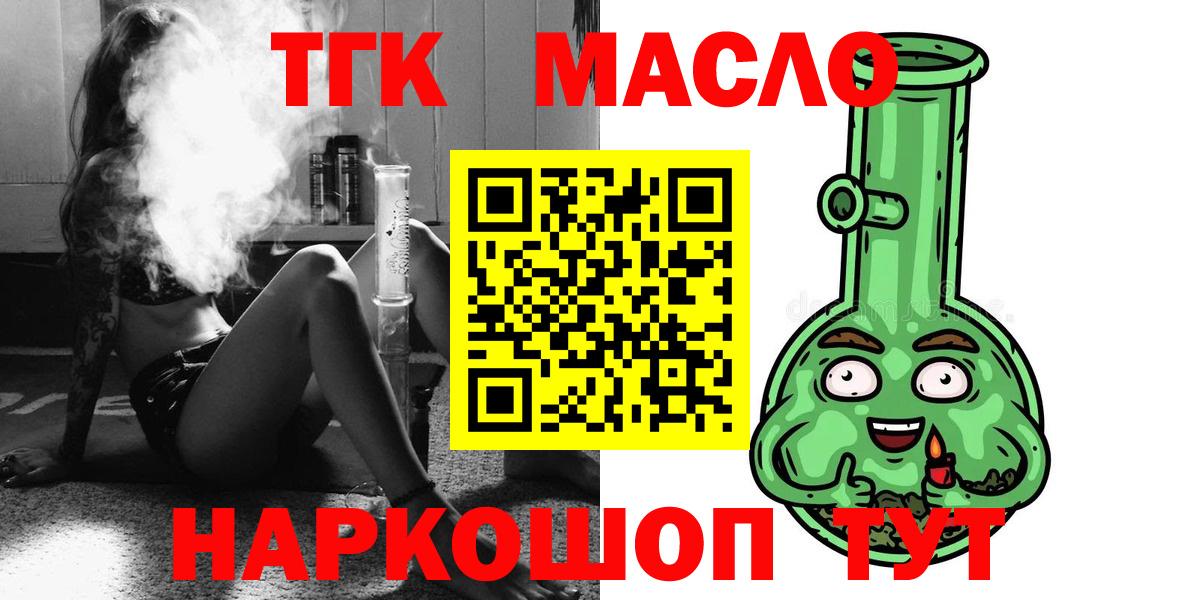 Кемерово  KRAKEN как зайти  Вход с VPN  ТГК гашишное масло  ТГК THC oil 