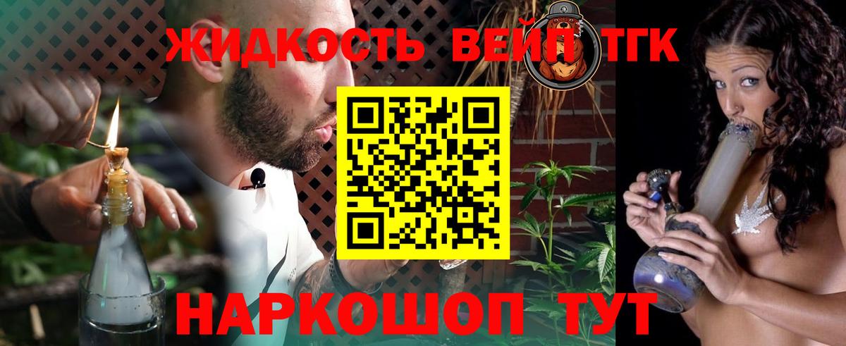 ТГК THC oil Кемерово