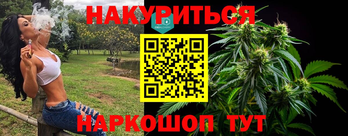 Кемерово  Марихуана THC 21%  Бошки марихуана тримм  Канабис марихуана  Вход с VPN  Канабис THC 21% 